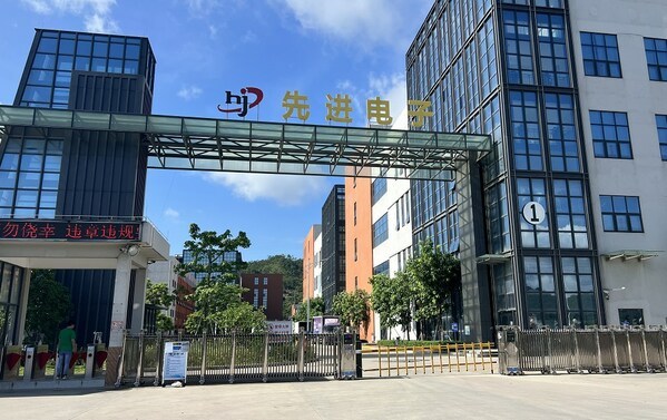 先进电子(珠海)有限公司