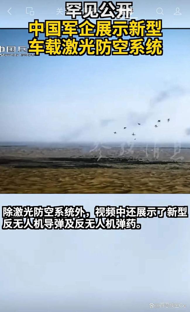 中国欧陆娱乐反无系统打靶画面正式公开 1秒击穿无人机