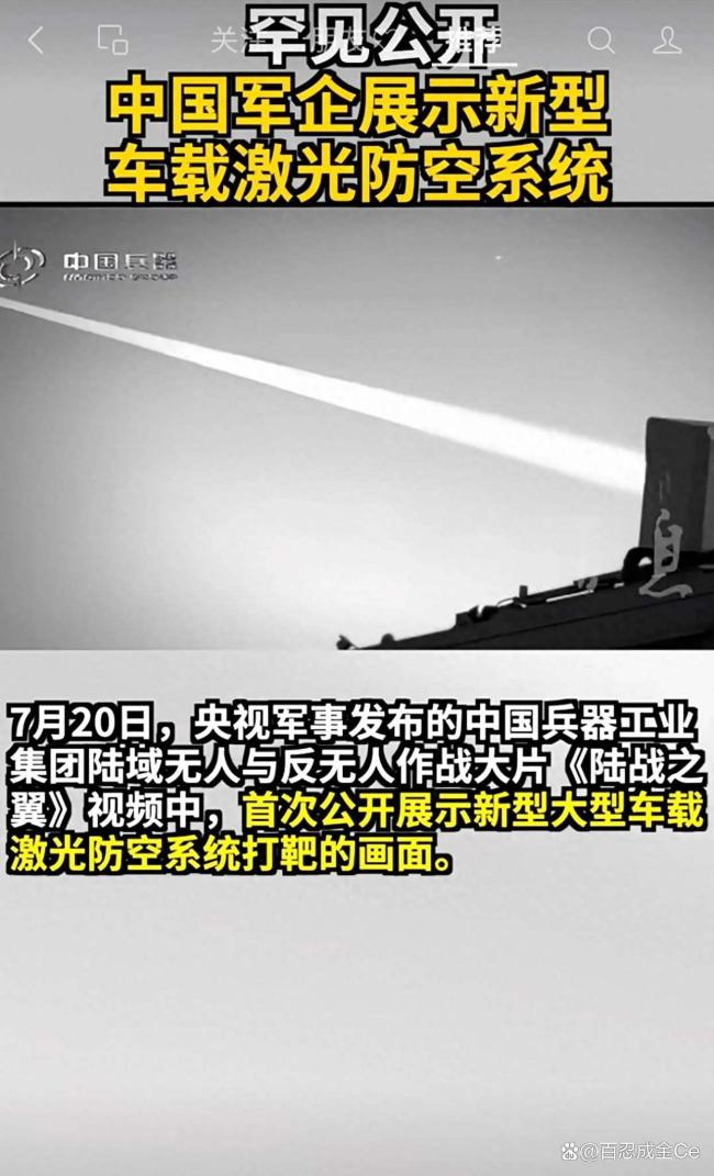 中国欧陆娱乐反无系统打靶画面正式公开