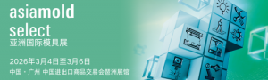 2026��Asiamold Select���޹���ģ��չ