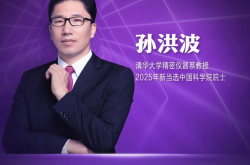 ����⽱������ר�ҡ��廪��ѧ��������ϵ������鲨��ѡ�й���ѧԺԺʿ